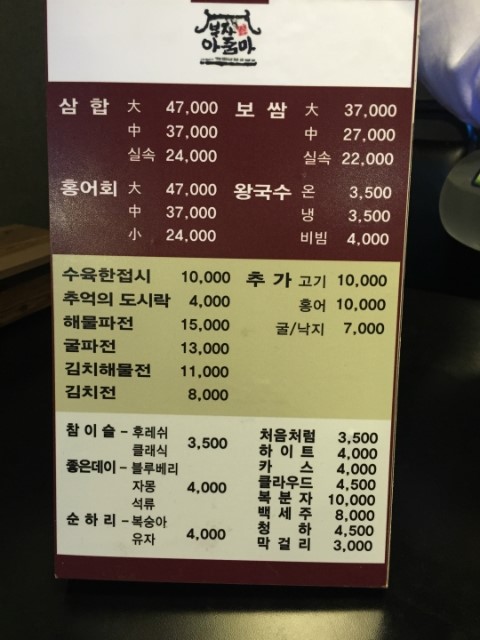 아줌마보쌈 이미지
