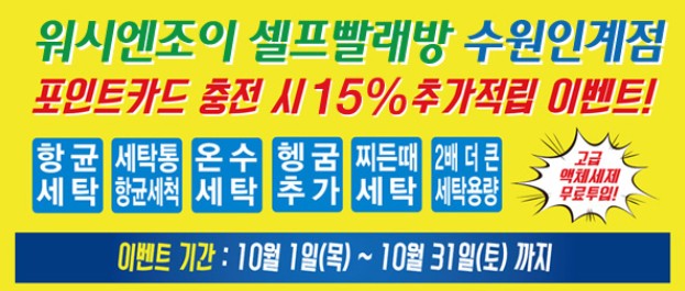 인계빨래방 이미지