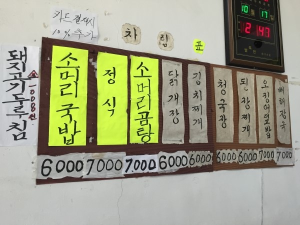 왕청식당 이미지