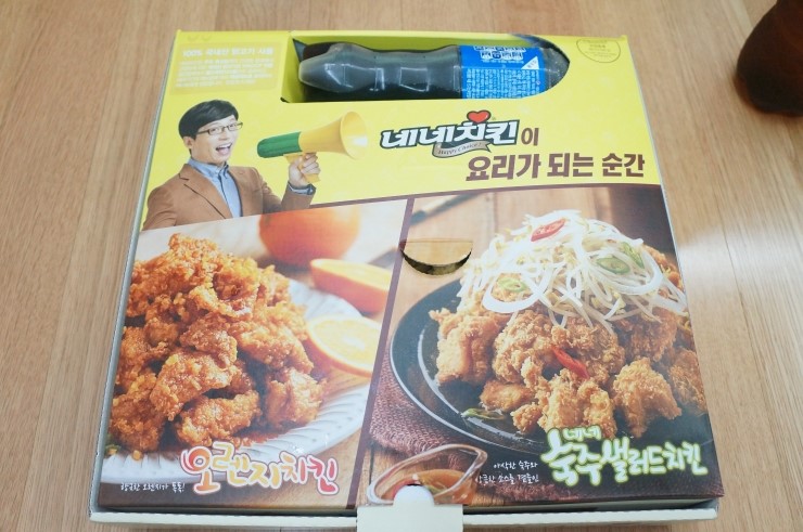 냠냠치킨 이미지