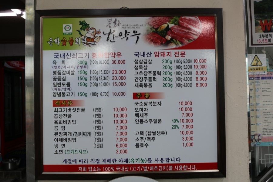 은하약초 이미지