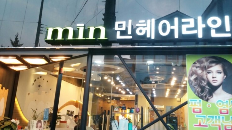 민헤어모드 이미지