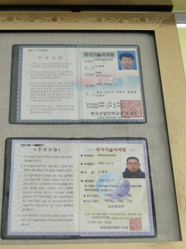 다모아세탁소 이미지