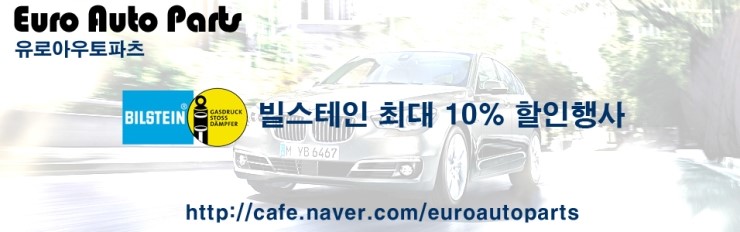 유로파츠 이미지