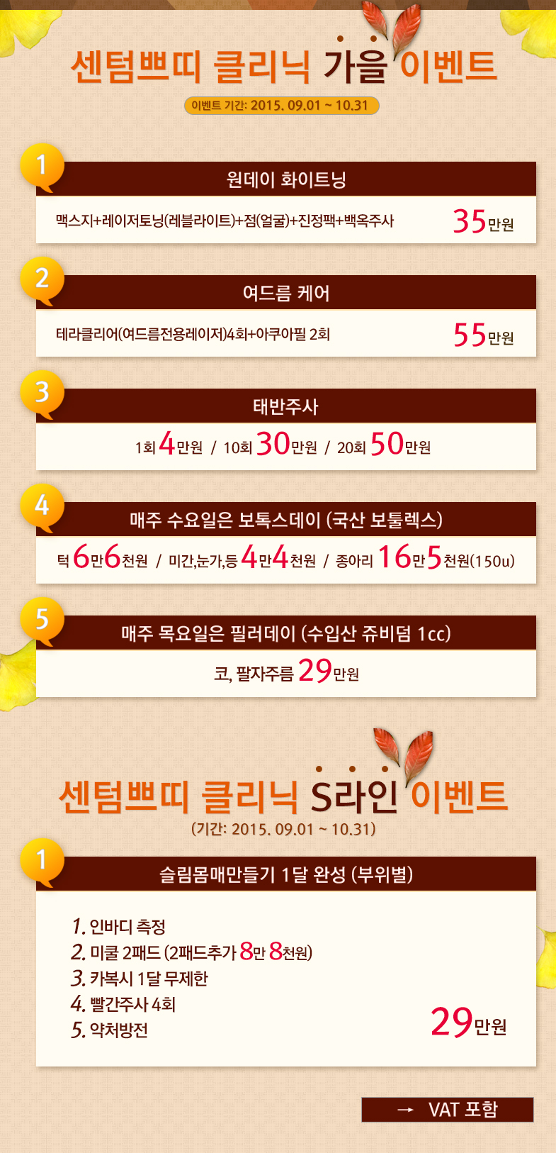 센텀쁘띠클리닉의원 이미지