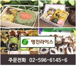 명진떡방 이미지