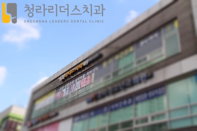 청라리더스치과 이미지