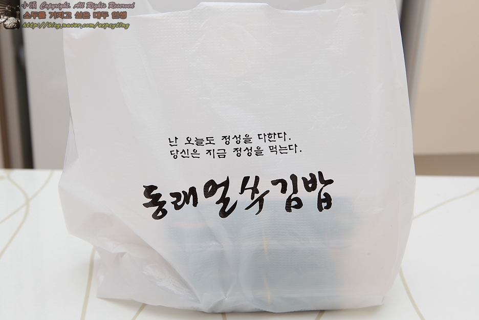 동래얼쑤김밥 이미지