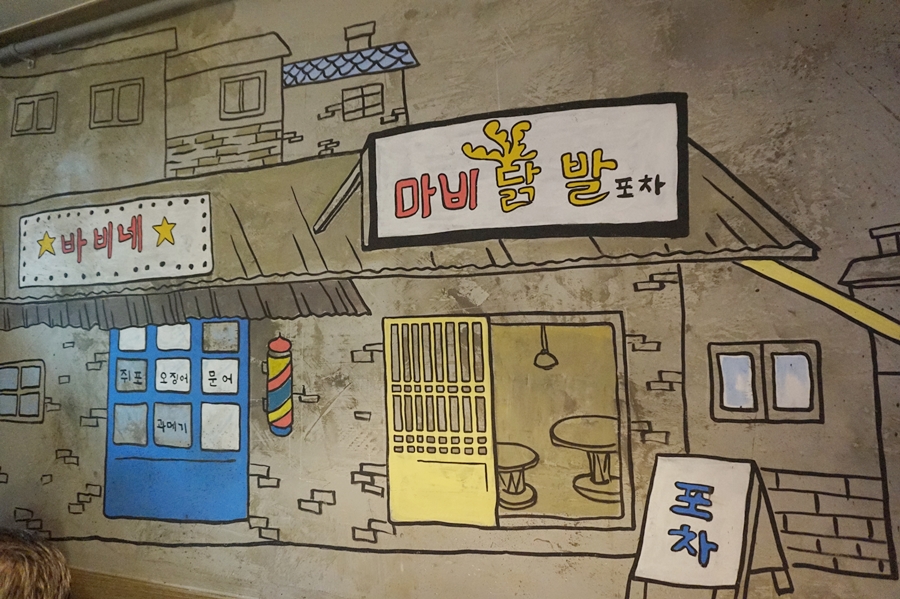 재형세탁소 이미지