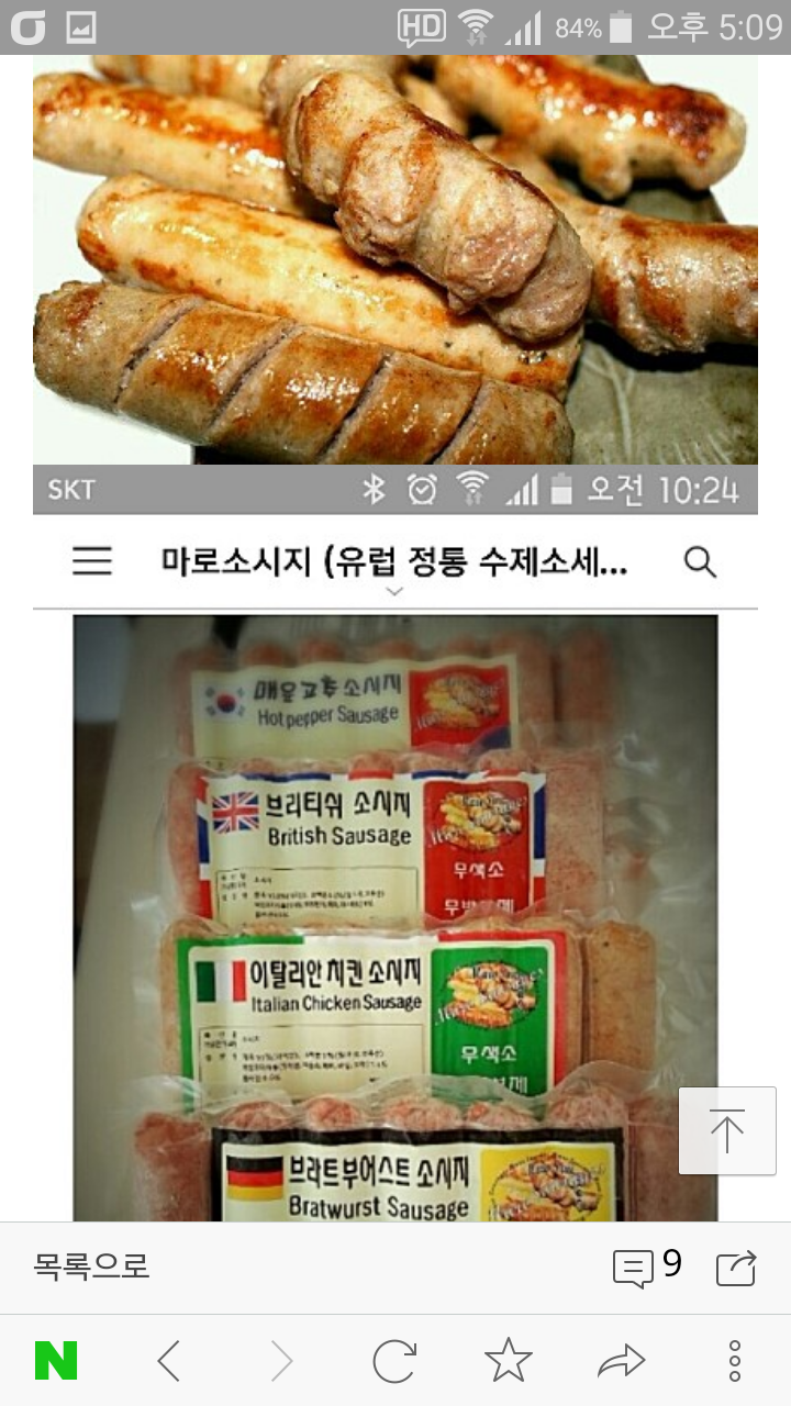 마로소시지 이미지