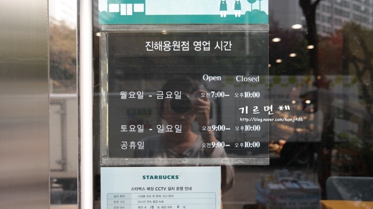 세븐일레븐 진해용원점 이미지