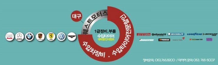 웨스트모터스 이미지