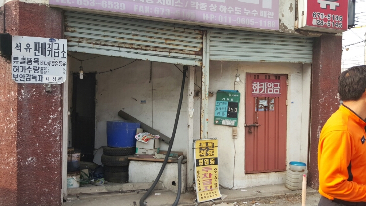 믿음석유 이미지