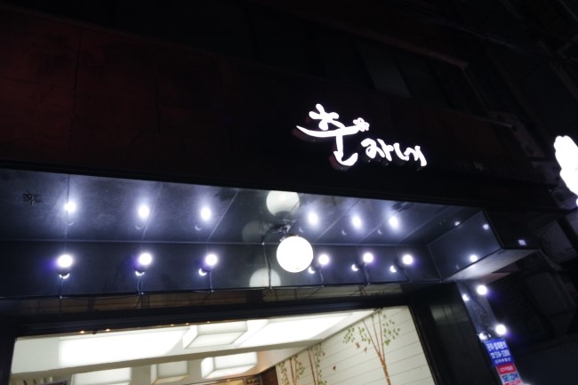 샵춘자 이미지