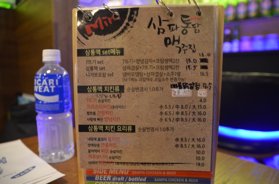 삼파통닭맥주집 이미지