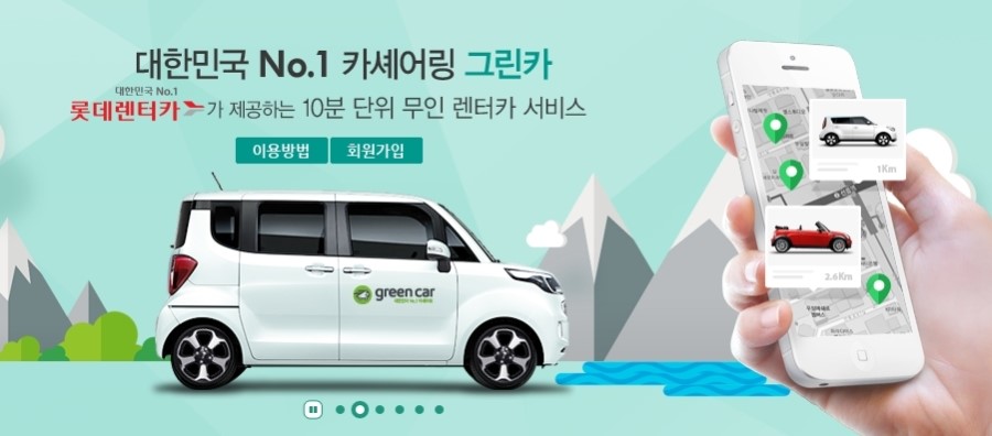 그린카타운 이미지