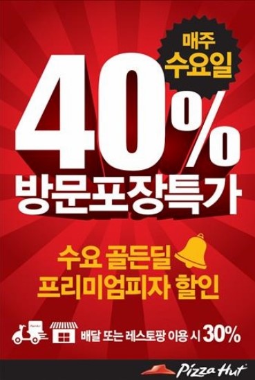 피자헐안 이미지