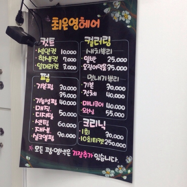 최은영헤어 이미지