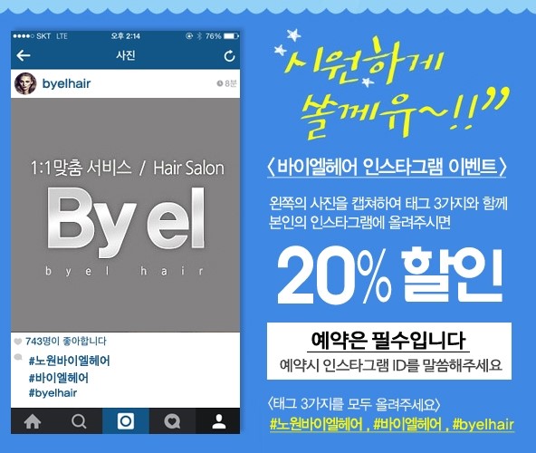 바이엘미용실 이미지
