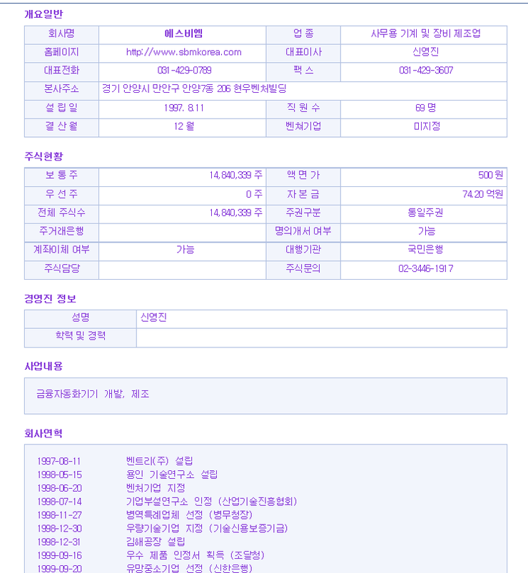 에스비엠 이미지