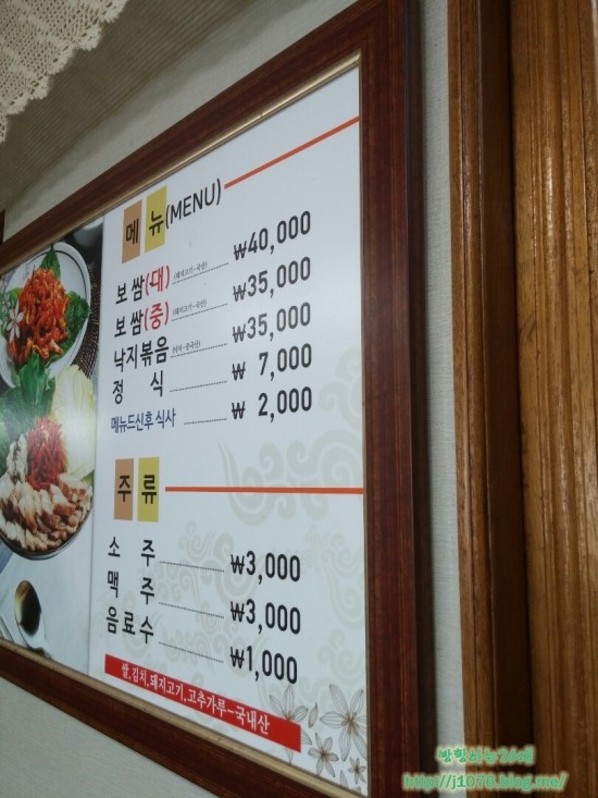 삼진한정식 이미지