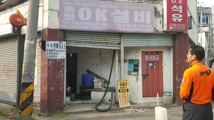 믿음석유 이미지