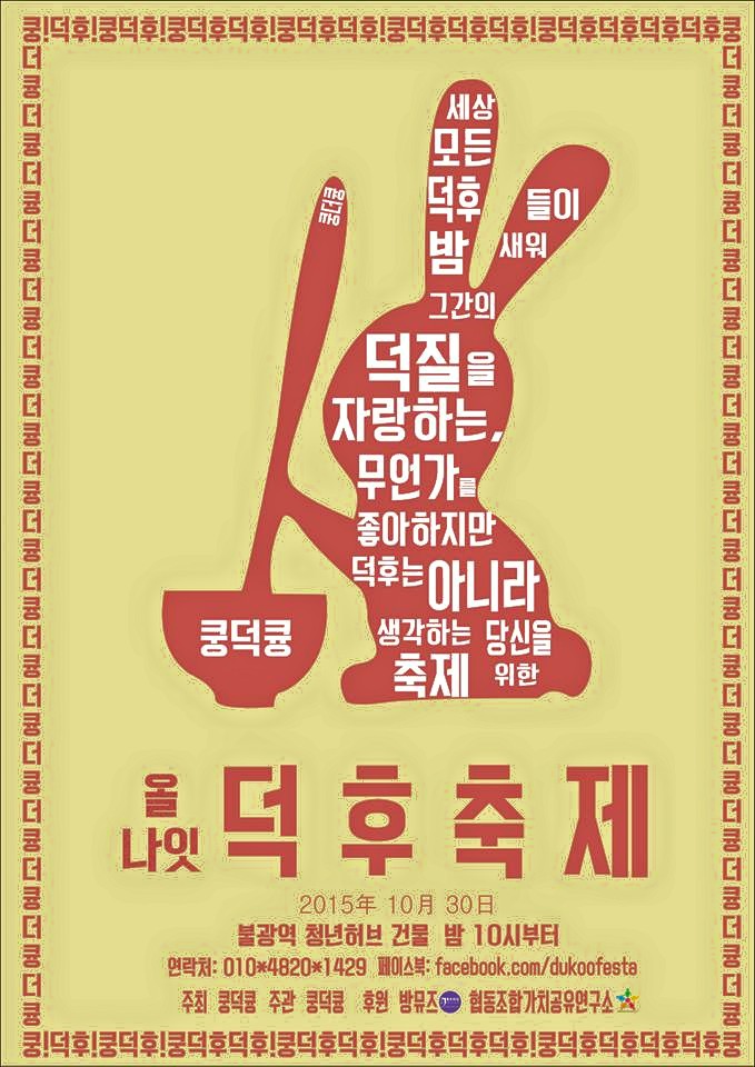 수제덕후 이미지