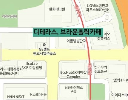 홀릭판교 이미지