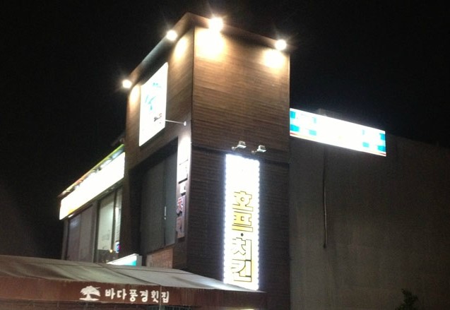 바다풍경치킨 이미지