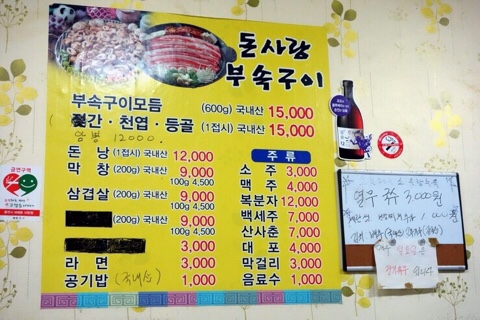 돈사랑부속구이 이미지