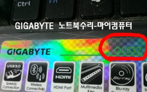 기가바이트노트북AS센터 이미지