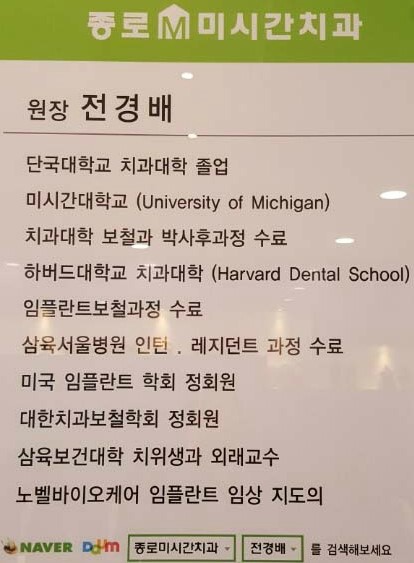 미시건치과 이미지