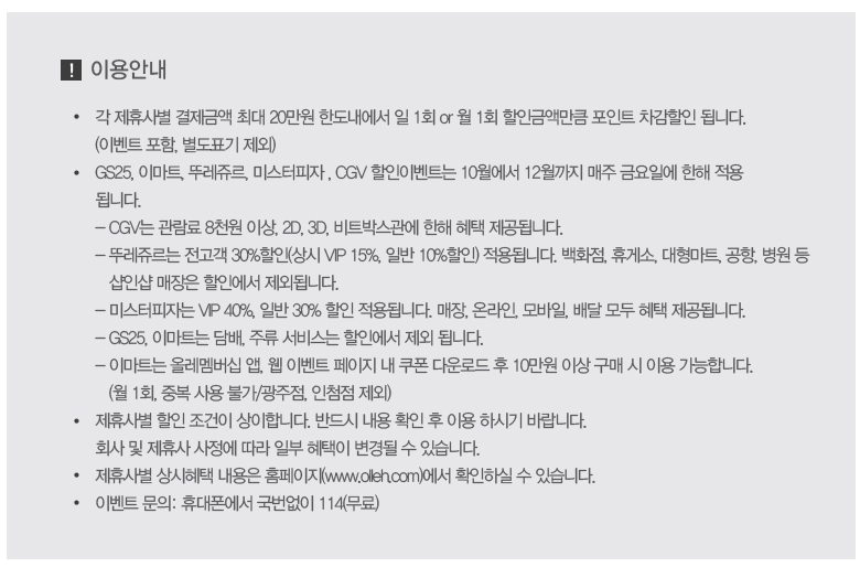 올레주류마트 이미지