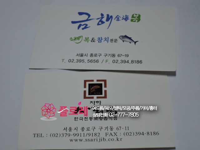 금해복집 이미지