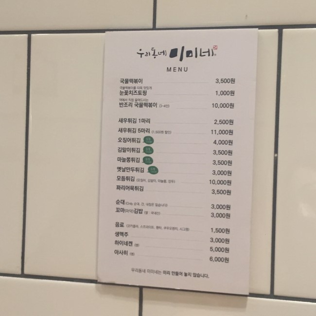 미미네꼬마김밥 이미지