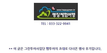오대산힐링빌리지 이미지