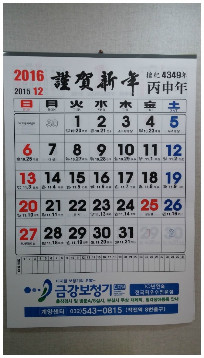 금강보청기계양센터 이미지