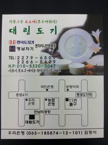 대림그릇 이미지