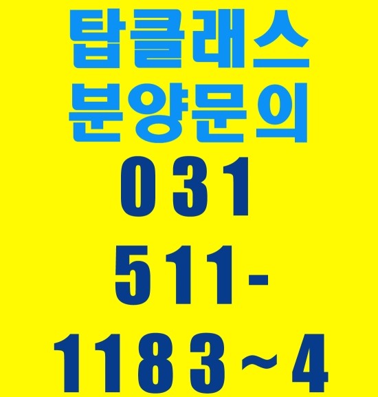탑클래스PC 이미지
