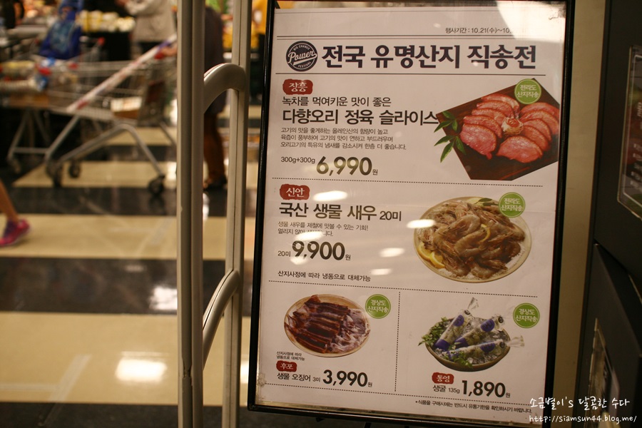 (주)이랜드킴스클럽 이미지