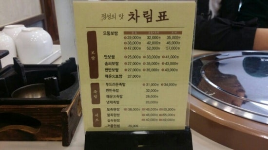 원할머니보쌈박가부대 이미지