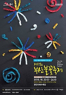 불꽃치과 이미지