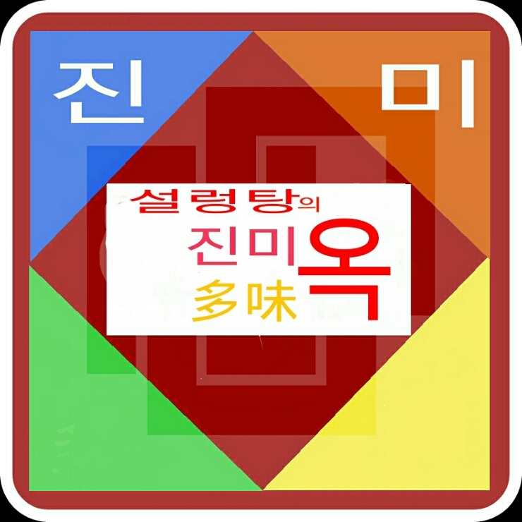 다미옥 이미지