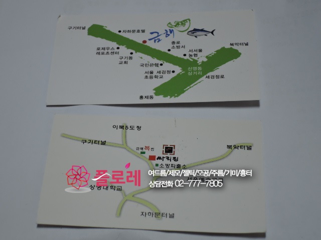 금해복집 이미지