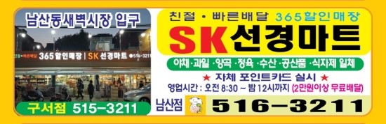 선경마트 이미지