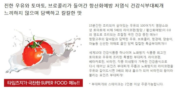 153포인츠부대찌개 이미지