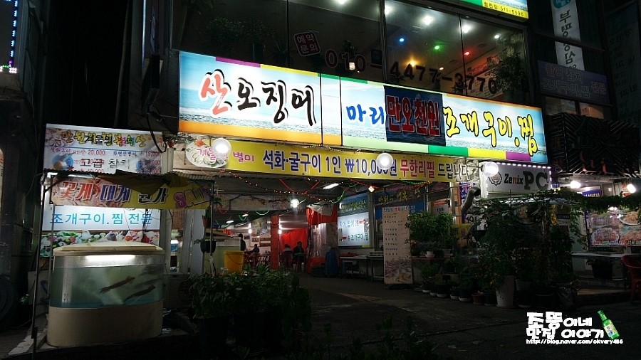 뚱이네수산 이미지