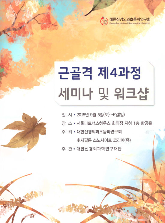 서울아산신경과의원 이미지