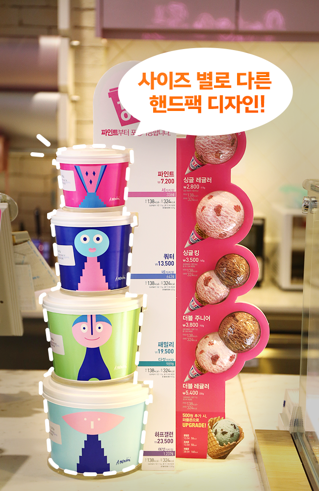 배스킨라빈스아이스크림 이미지