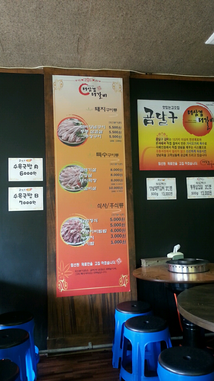 곰달구 이미지